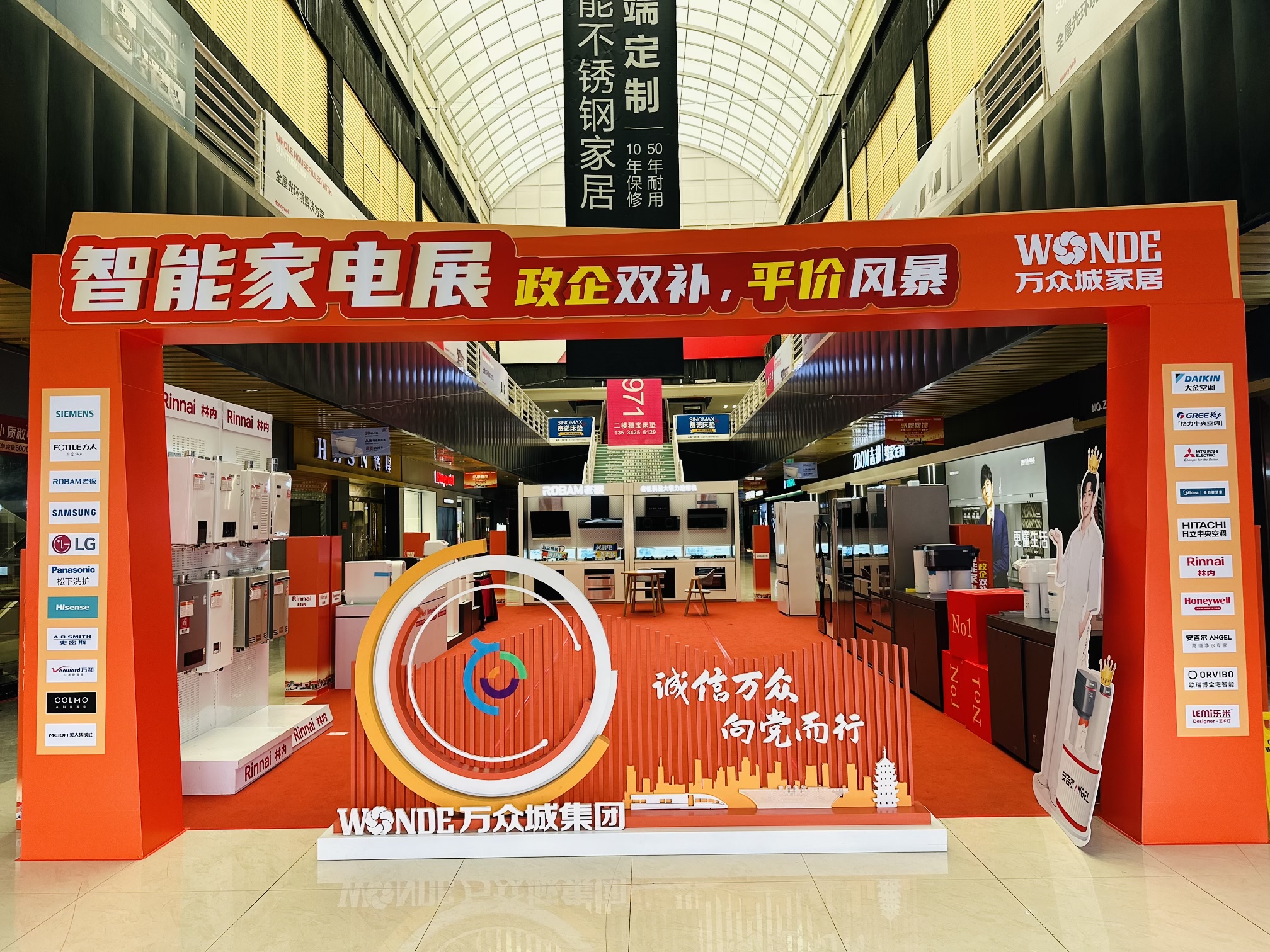 星空体育家居“年中焕新季”行动启动政企双补助力品质安居