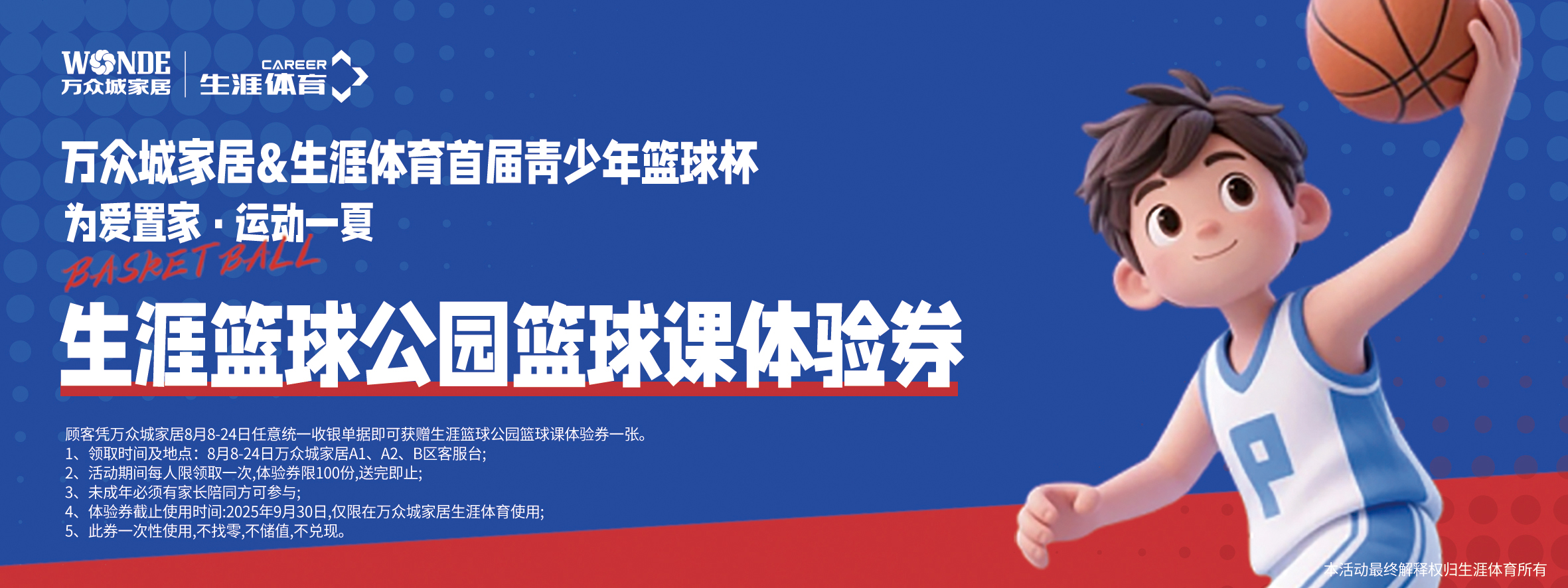 从家居卖场到活力赛。强仗逵揖拥摹拔荻ゾ谩贝葱率笛