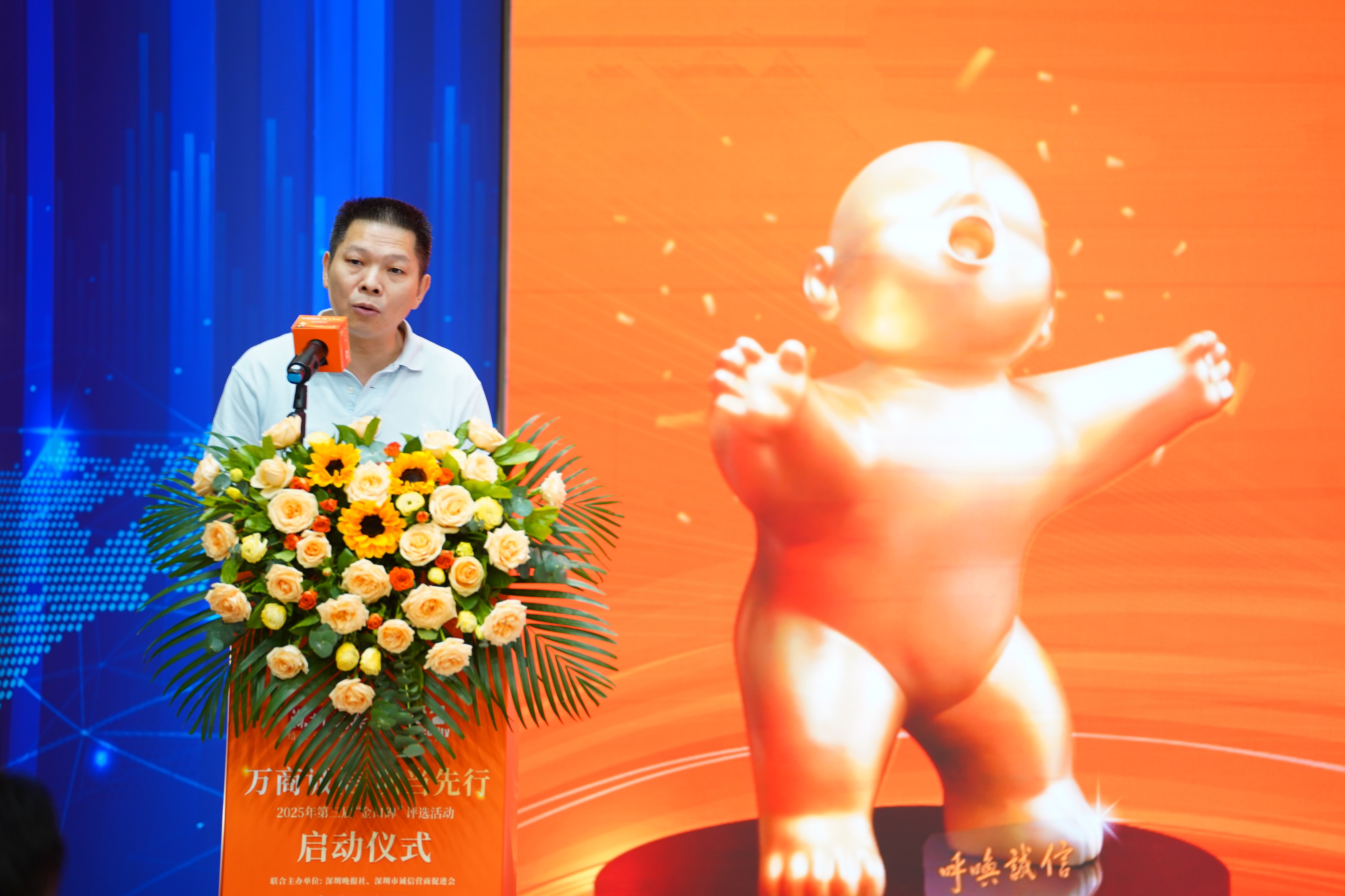 万商诚信?圳当先行｜深圳第三届 “金口碑” 评选启动星空体育集团倾力护航